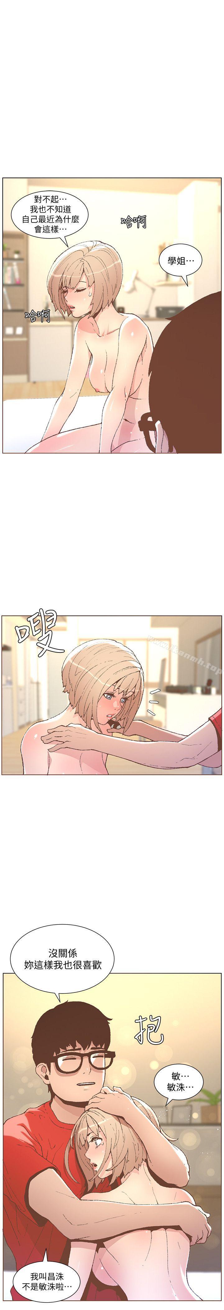 第49话-无法掩饰的空虚-迷人的她-frog,异形（第4张）