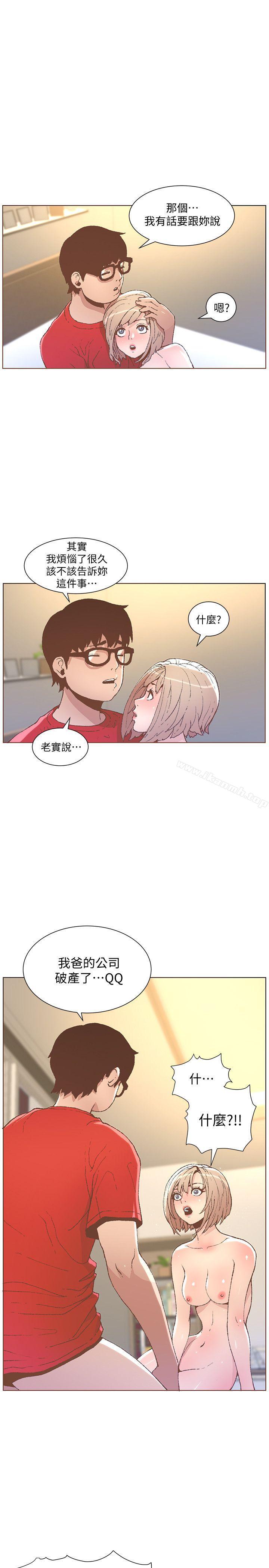 第49话-无法掩饰的空虚-迷人的她-frog,异形（第5张）