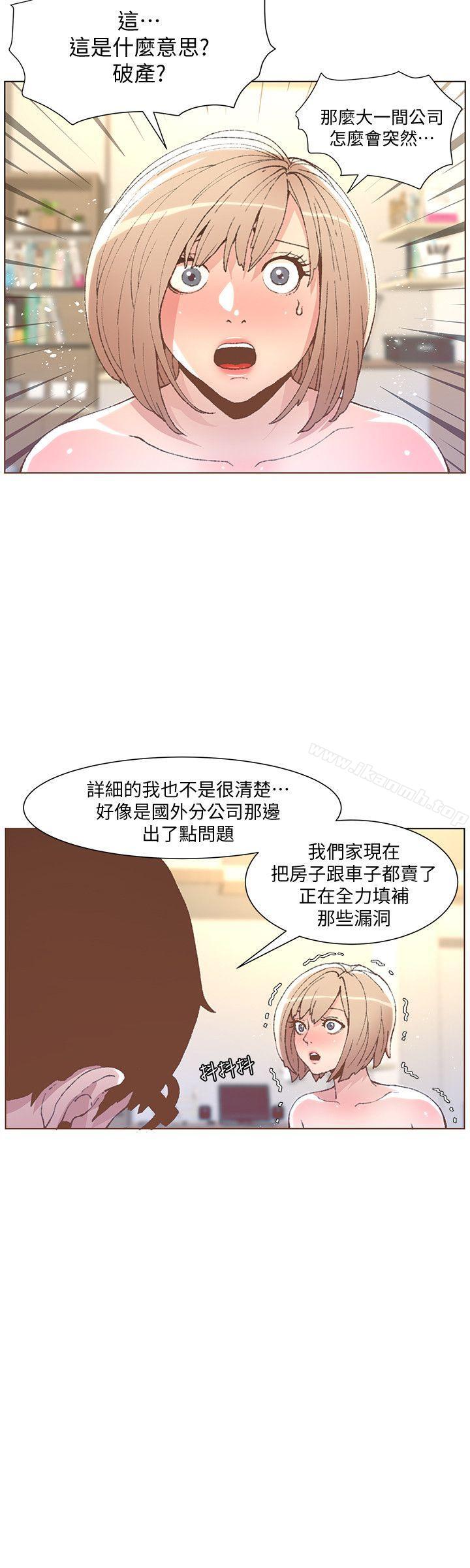 第49话-无法掩饰的空虚-迷人的她-frog,异形（第6张）