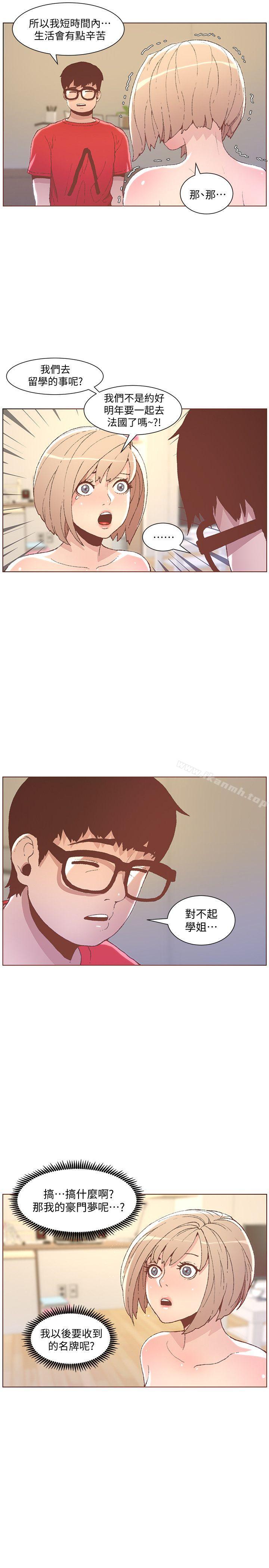 第49话-无法掩饰的空虚-迷人的她-frog,异形（第7张）