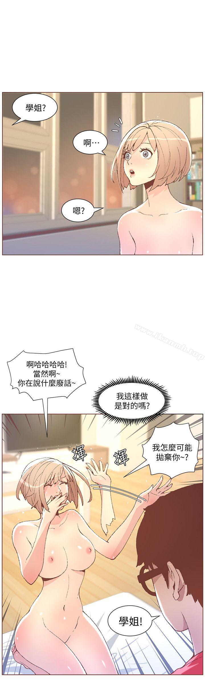第49话-无法掩饰的空虚-迷人的她-frog,异形（第9张）