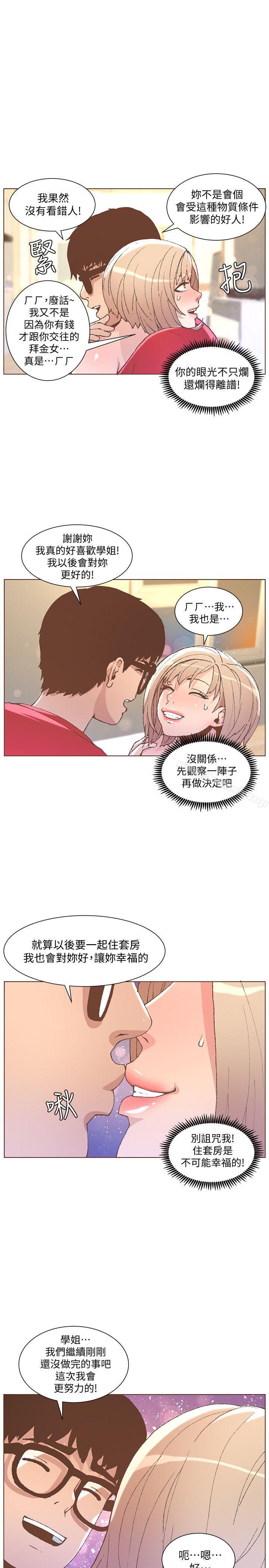 第49话-无法掩饰的空虚-迷人的她-frog,异形（第10张）