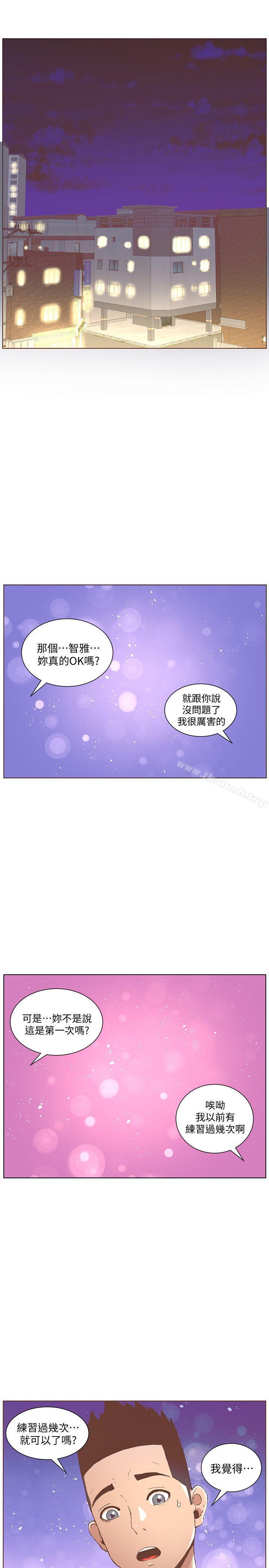 第49话-无法掩饰的空虚-迷人的她-frog,异形（第13张）