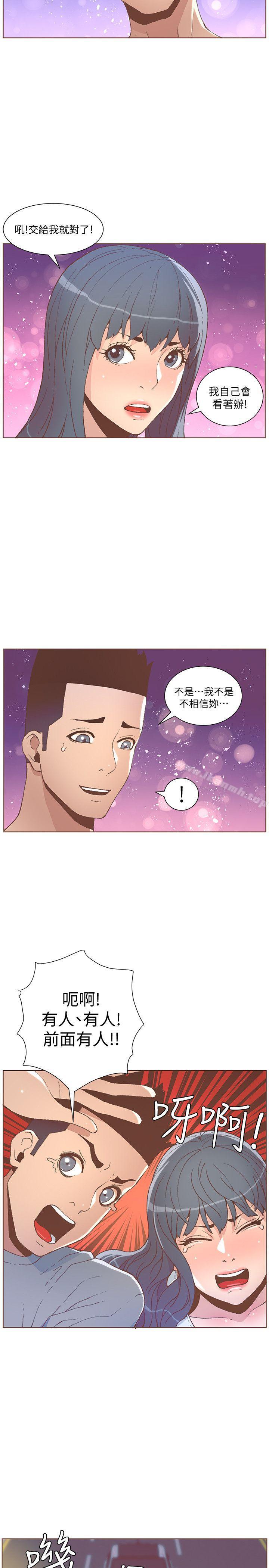 第49话-无法掩饰的空虚-迷人的她-frog,异形（第14张）