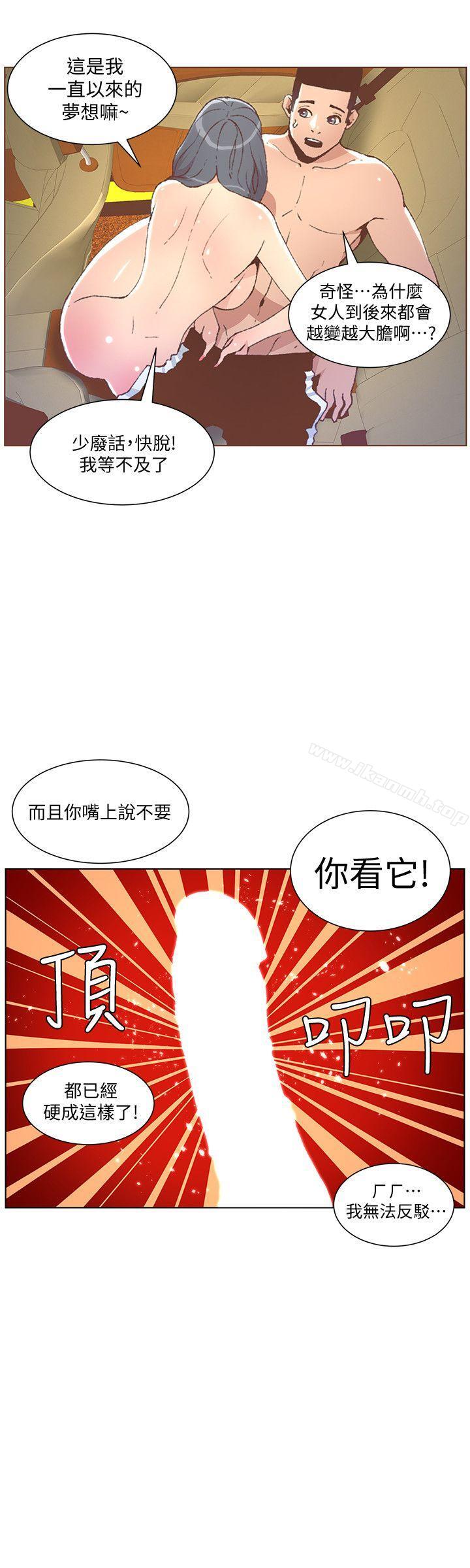 第49话-无法掩饰的空虚-迷人的她-frog,异形（第21张）
