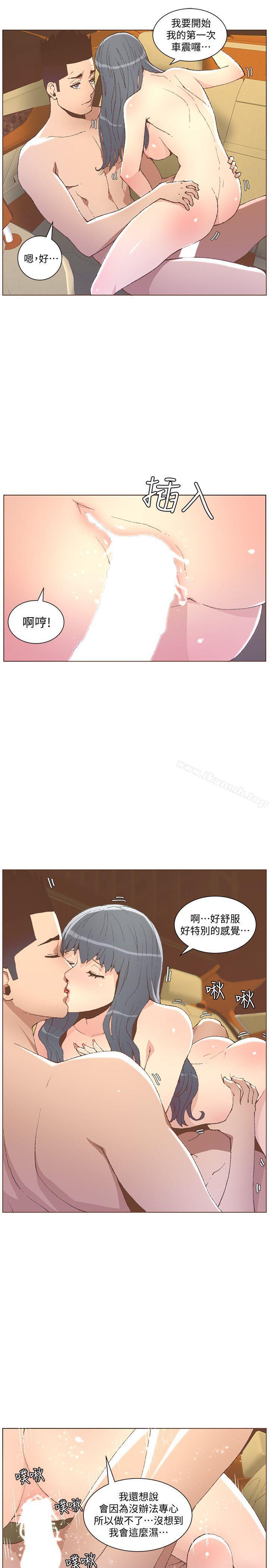 第49话-无法掩饰的空虚-迷人的她-frog,异形（第22张）