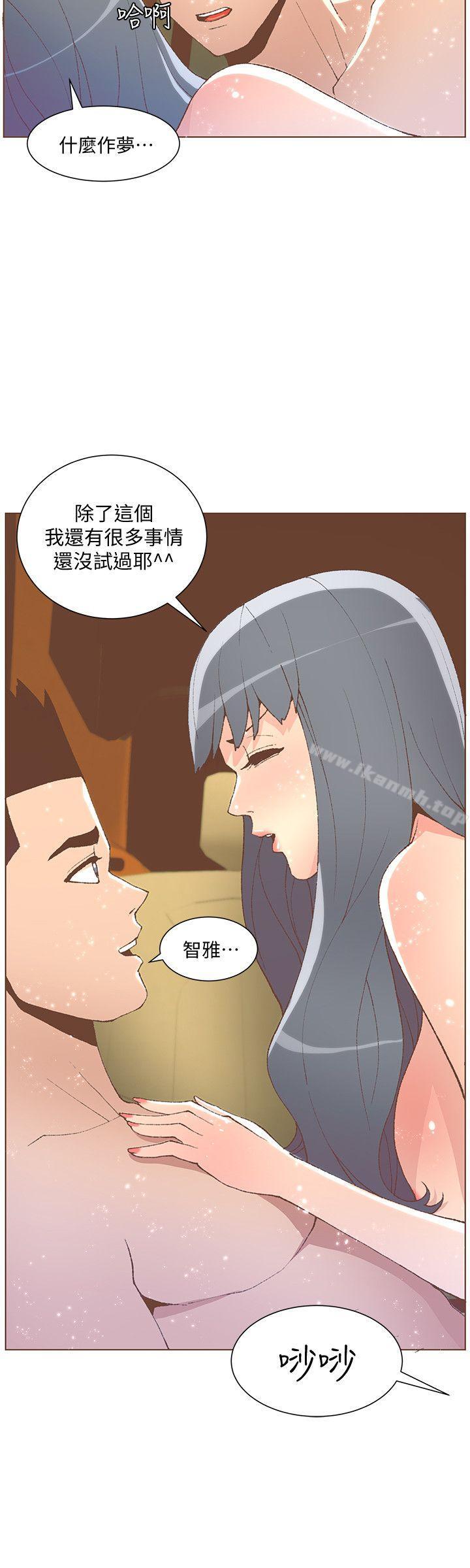第49话-无法掩饰的空虚-迷人的她-frog,异形（第27张）