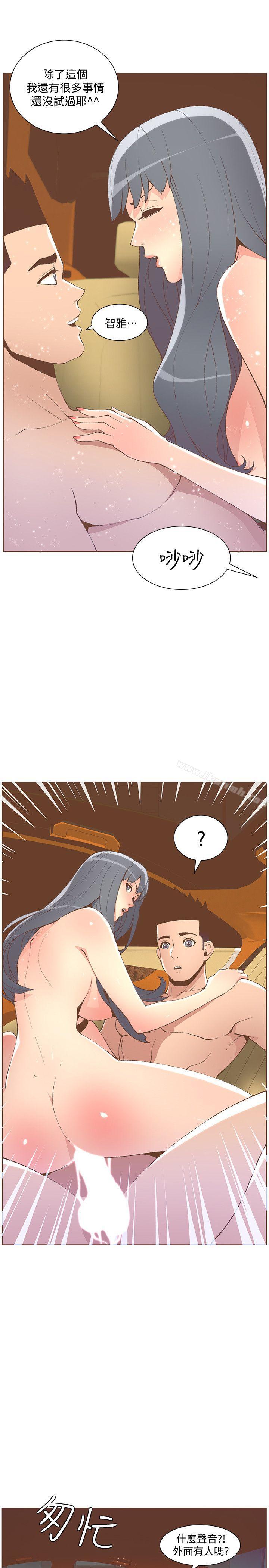 第50话-捨不得给别人-迷人的她-frog,异形（第2张）