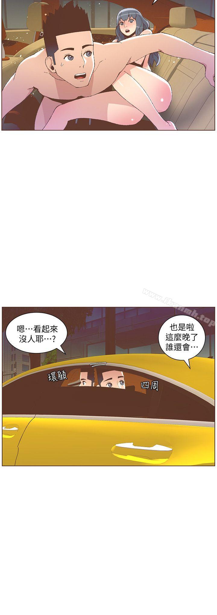 第50话-捨不得给别人-迷人的她-frog,异形（第3张）