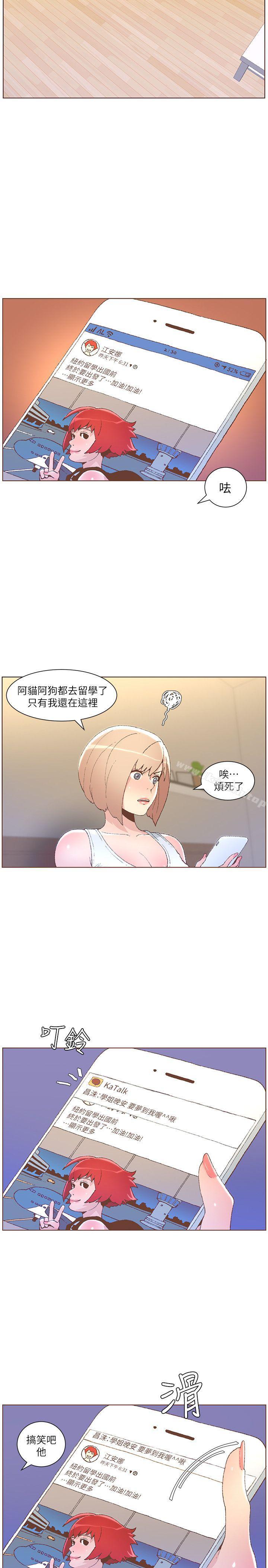 第50话-捨不得给别人-迷人的她-frog,异形（第5张）