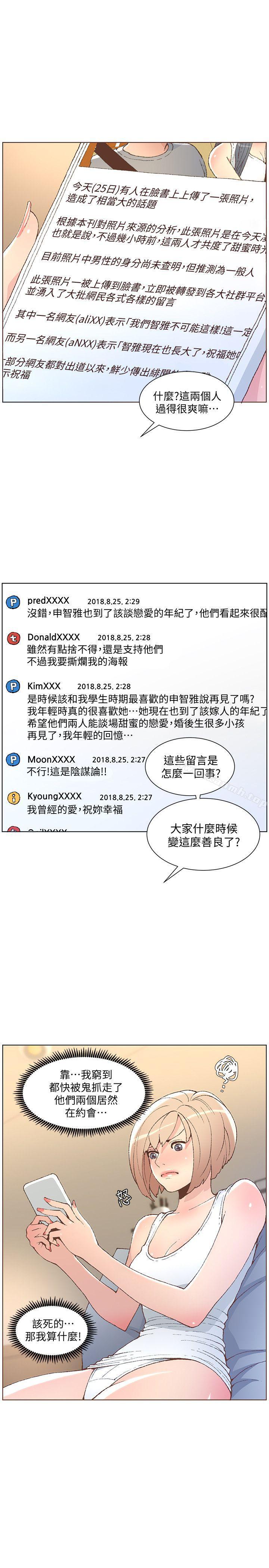 第50话-捨不得给别人-迷人的她-frog,异形（第7张）