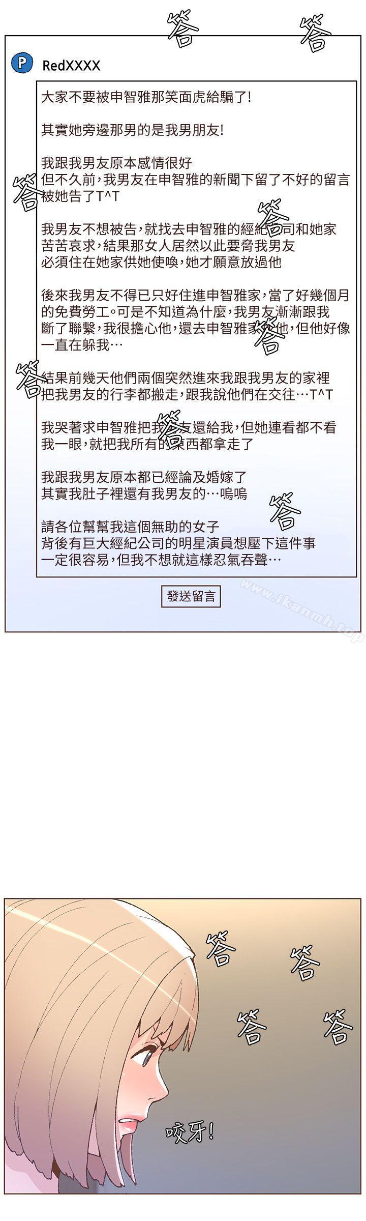 第50话-捨不得给别人-迷人的她-frog,异形（第9张）