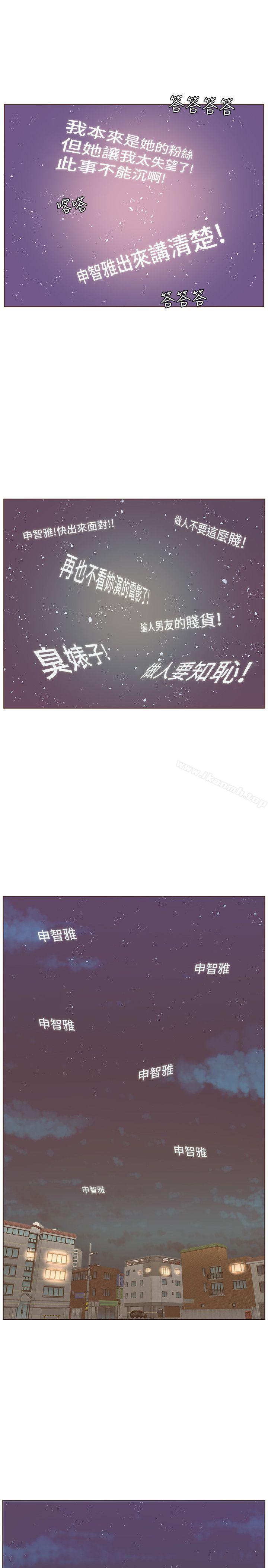 第50话-捨不得给别人-迷人的她-frog,异形（第11张）