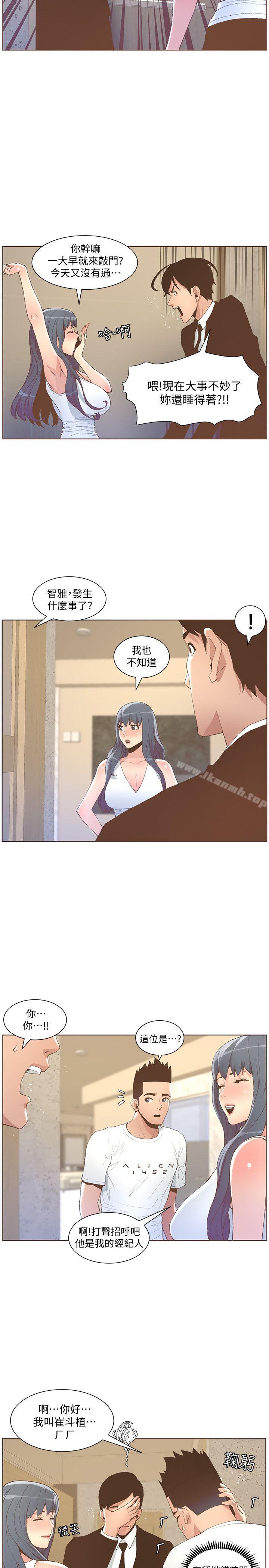 第50话-捨不得给别人-迷人的她-frog,异形（第14张）