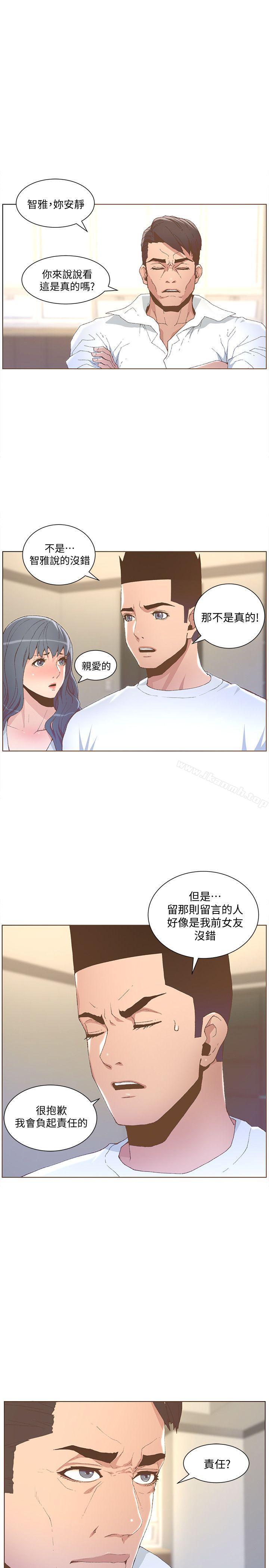 第51话-两个女人的战争-迷人的她-frog,异形（第1张）