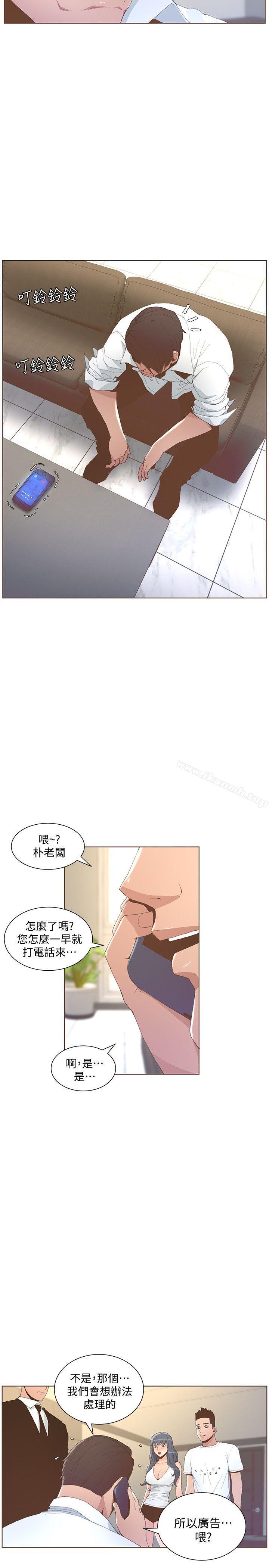 第51话-两个女人的战争-迷人的她-frog,异形（第2张）