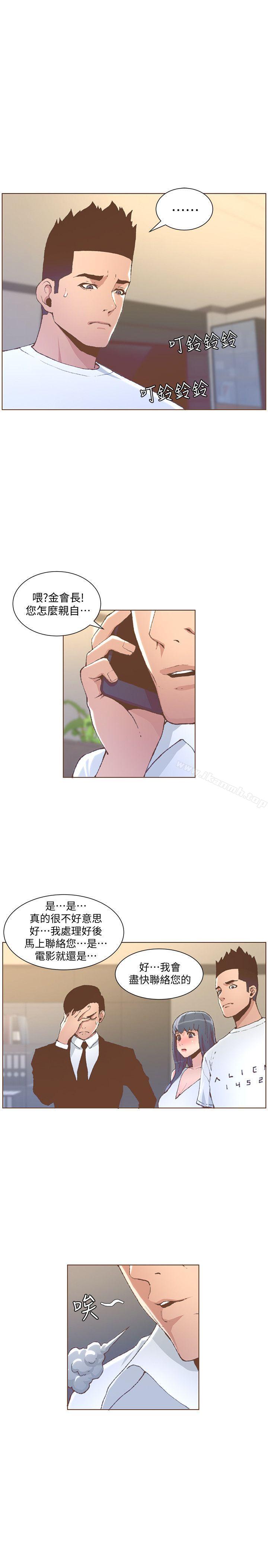 第51话-两个女人的战争-迷人的她-frog,异形（第4张）