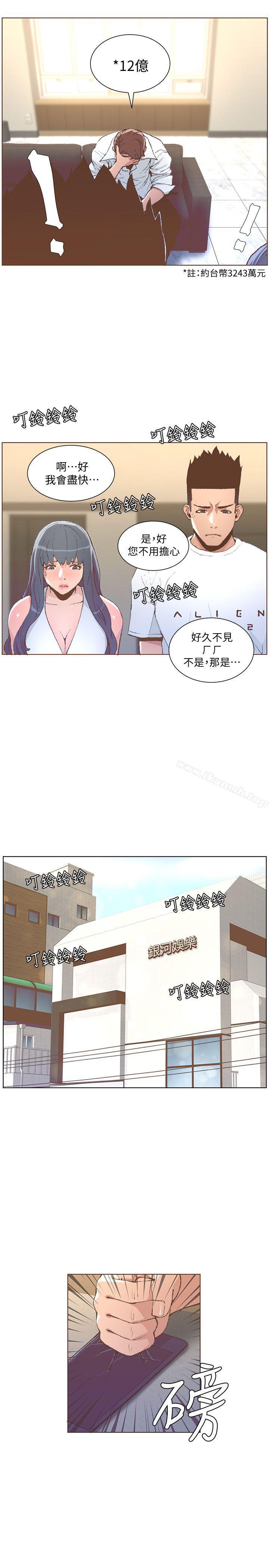 第51话-两个女人的战争-迷人的她-frog,异形（第5张）