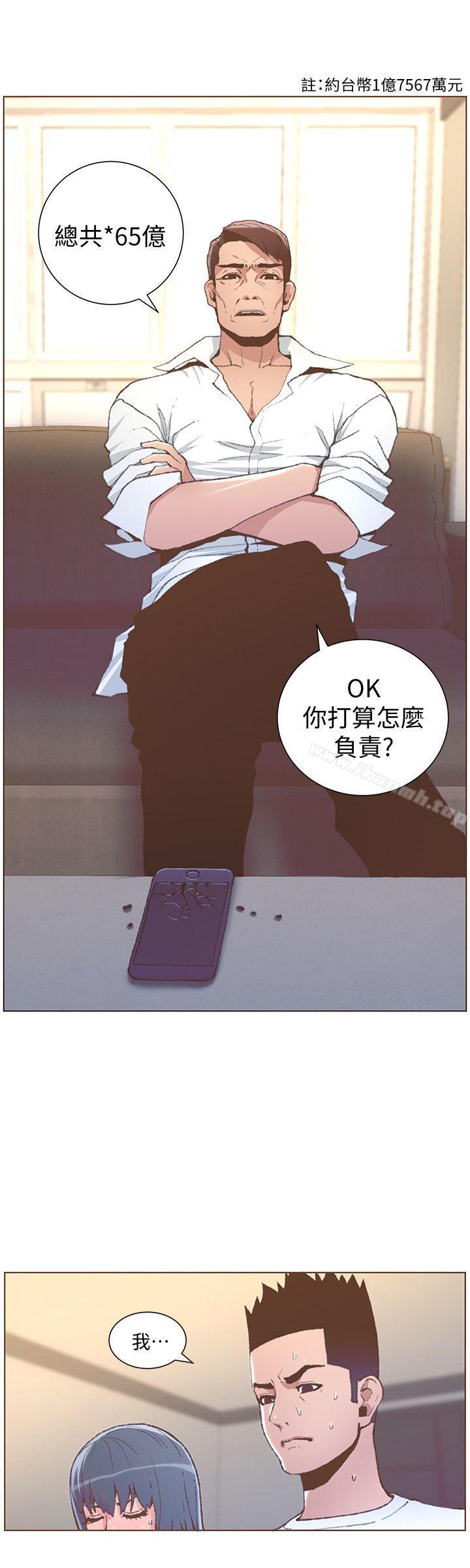 第51话-两个女人的战争-迷人的她-frog,异形（第6张）