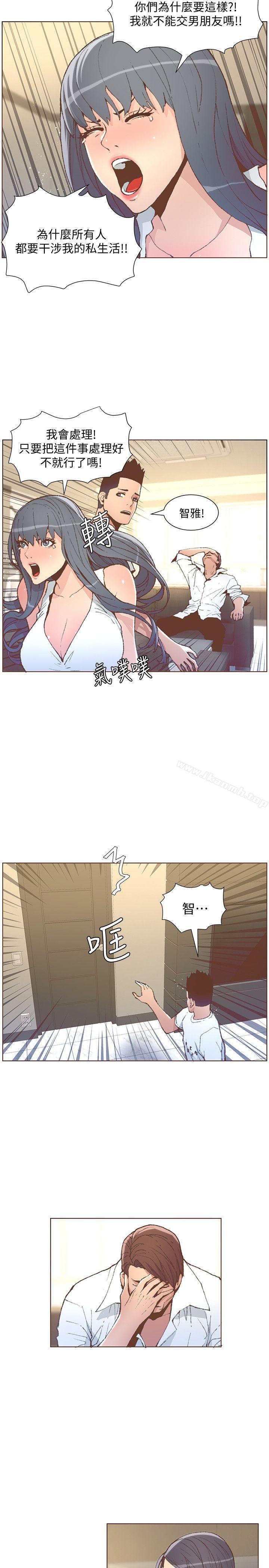 第51话-两个女人的战争-迷人的她-frog,异形（第8张）