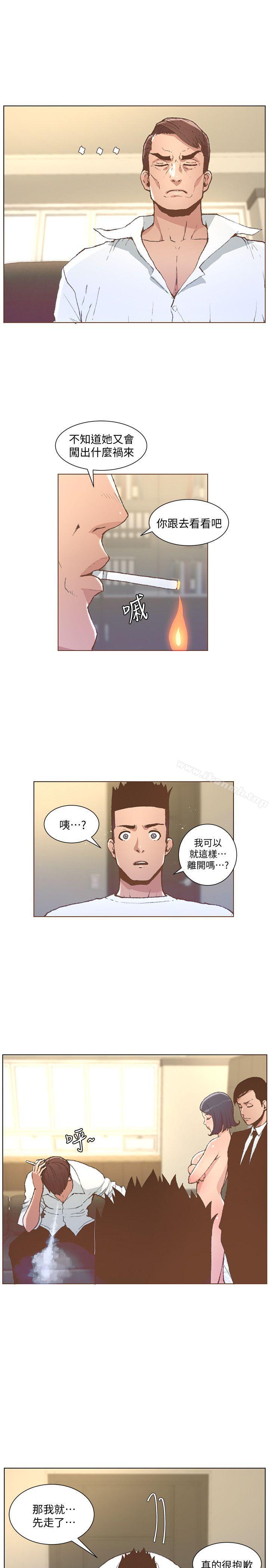 第51话-两个女人的战争-迷人的她-frog,异形（第10张）