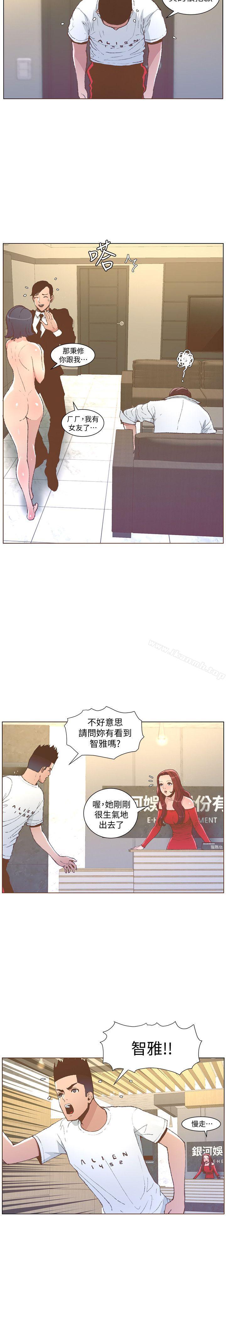 第51话-两个女人的战争-迷人的她-frog,异形（第11张）