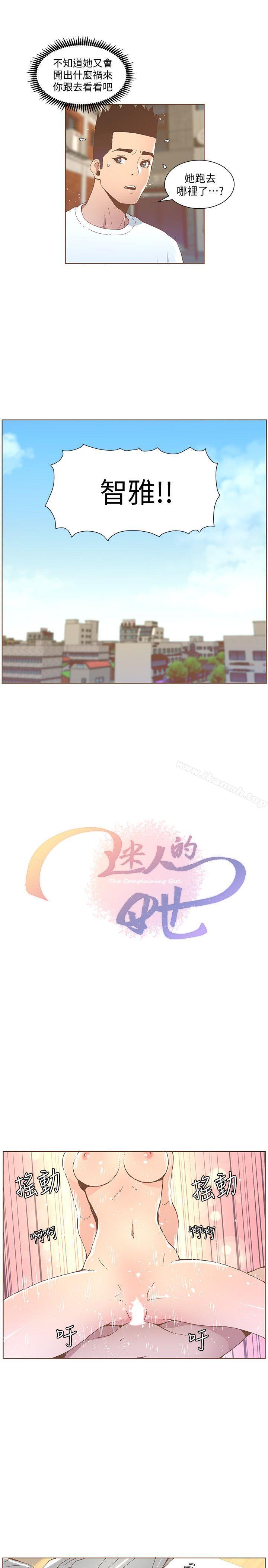 第51话-两个女人的战争-迷人的她-frog,异形（第13张）