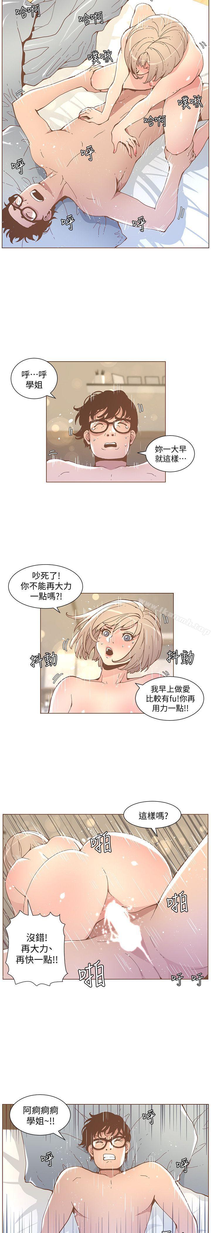 第51话-两个女人的战争-迷人的她-frog,异形（第14张）
