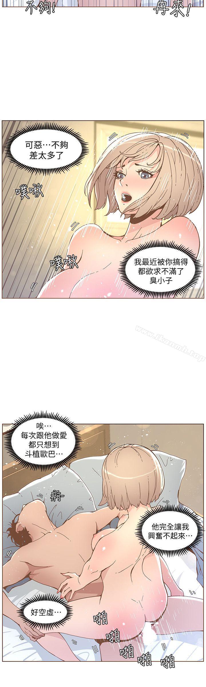 第51话-两个女人的战争-迷人的她-frog,异形（第15张）