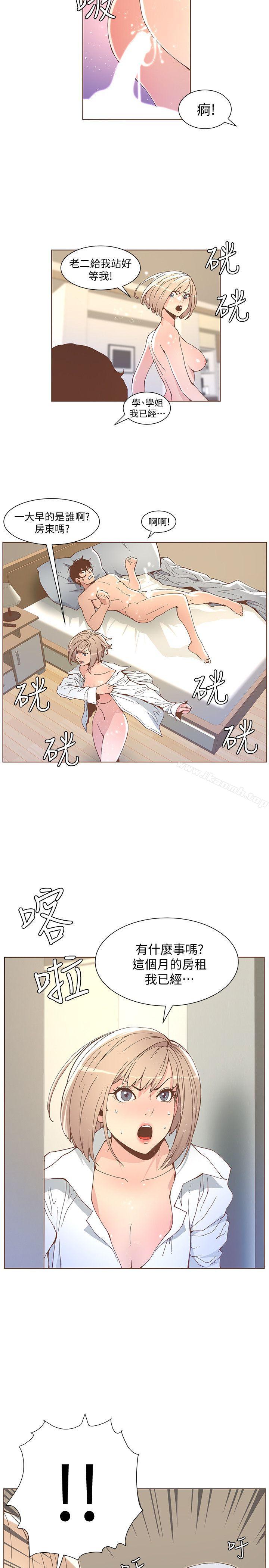 第51话-两个女人的战争-迷人的她-frog,异形（第17张）