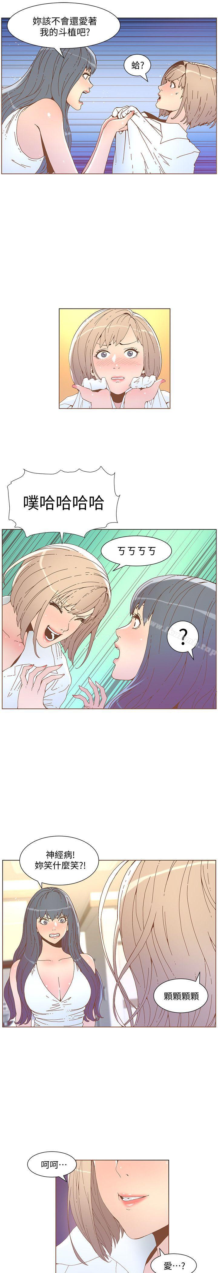 第52话-知允做贼喊抓贼-迷人的她-frog,异形（第4张）