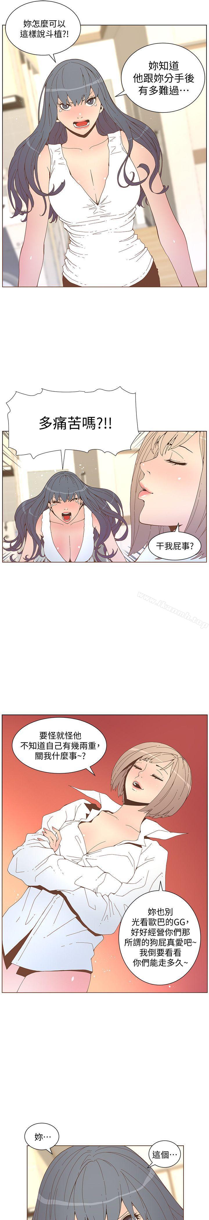 第52话-知允做贼喊抓贼-迷人的她-frog,异形（第7张）
