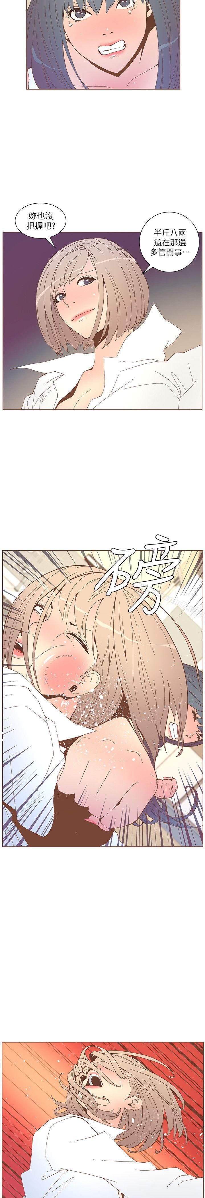 第52话-知允做贼喊抓贼-迷人的她-frog,异形（第8张）