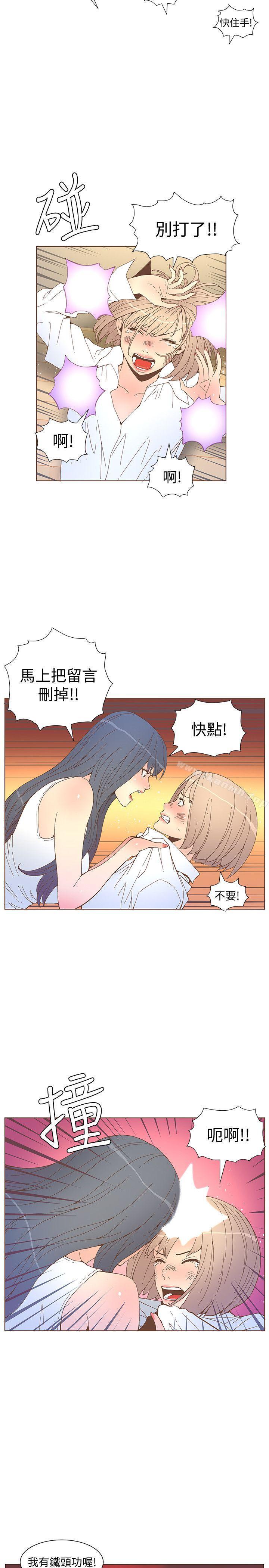 第52话-知允做贼喊抓贼-迷人的她-frog,异形（第11张）