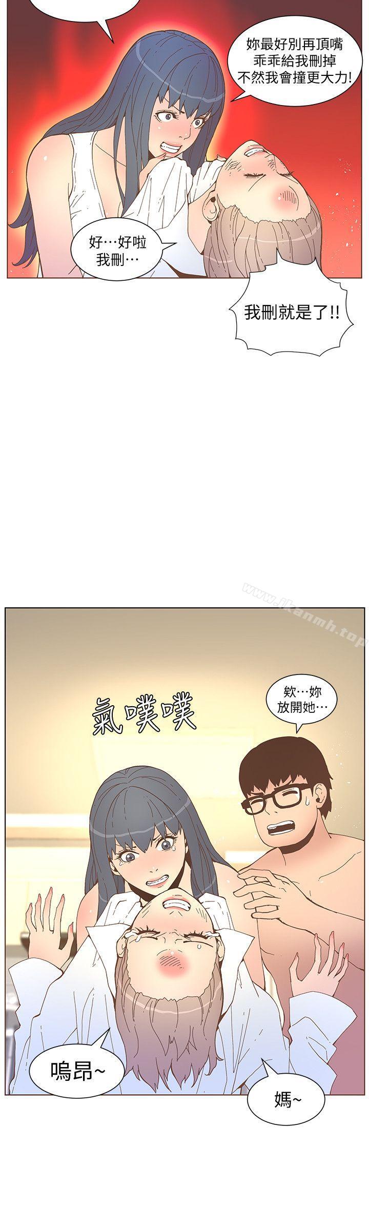 第52话-知允做贼喊抓贼-迷人的她-frog,异形（第12张）