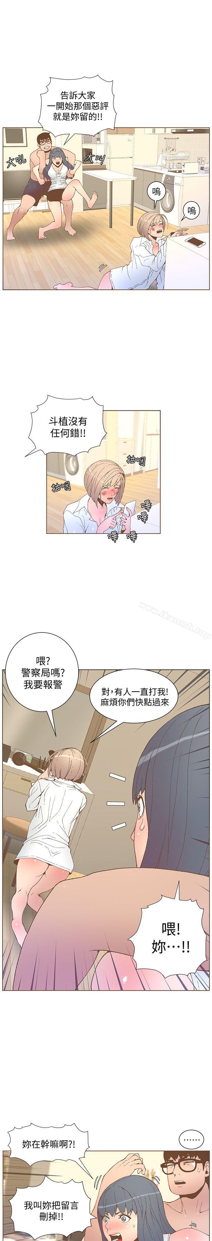 第52话-知允做贼喊抓贼-迷人的她-frog,异形（第13张）