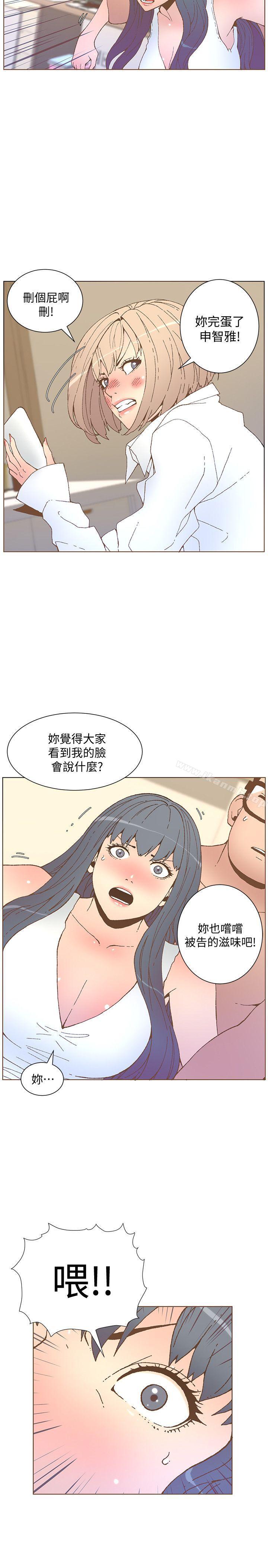 第52话-知允做贼喊抓贼-迷人的她-frog,异形（第14张）