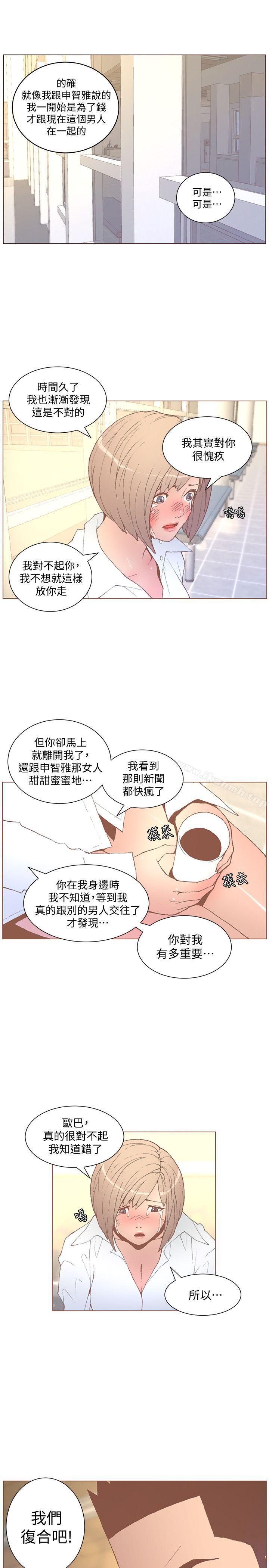 第53话-站在交叉路口的斗植-迷人的她-frog,异形（第5张）