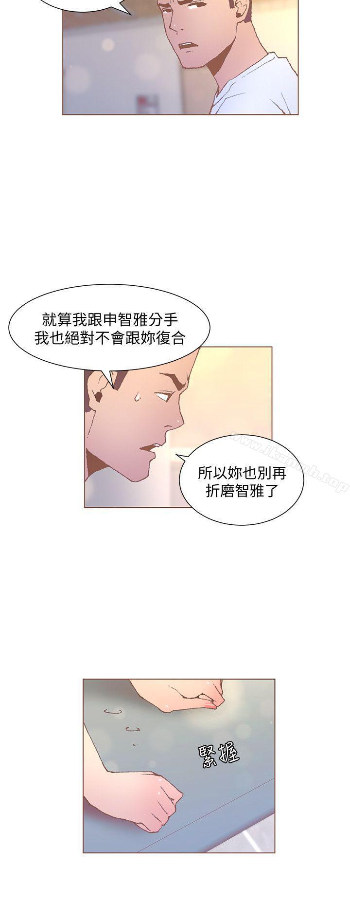 第53话-站在交叉路口的斗植-迷人的她-frog,异形（第8张）
