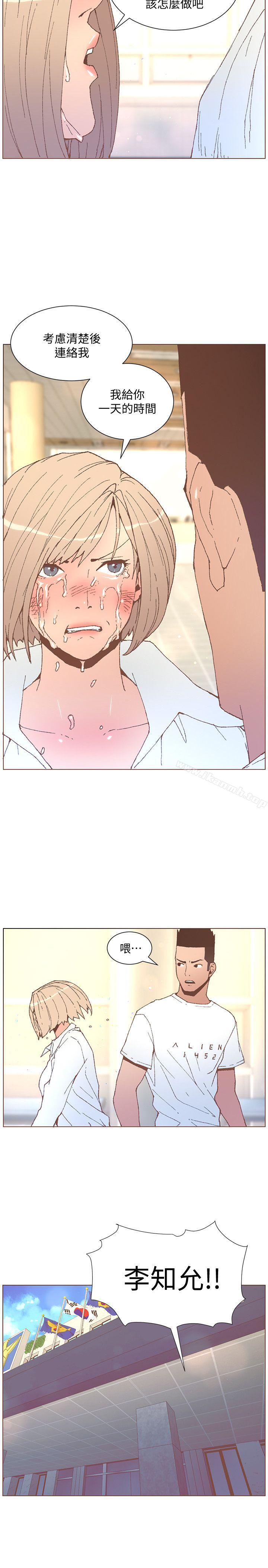 第53话-站在交叉路口的斗植-迷人的她-frog,异形（第10张）