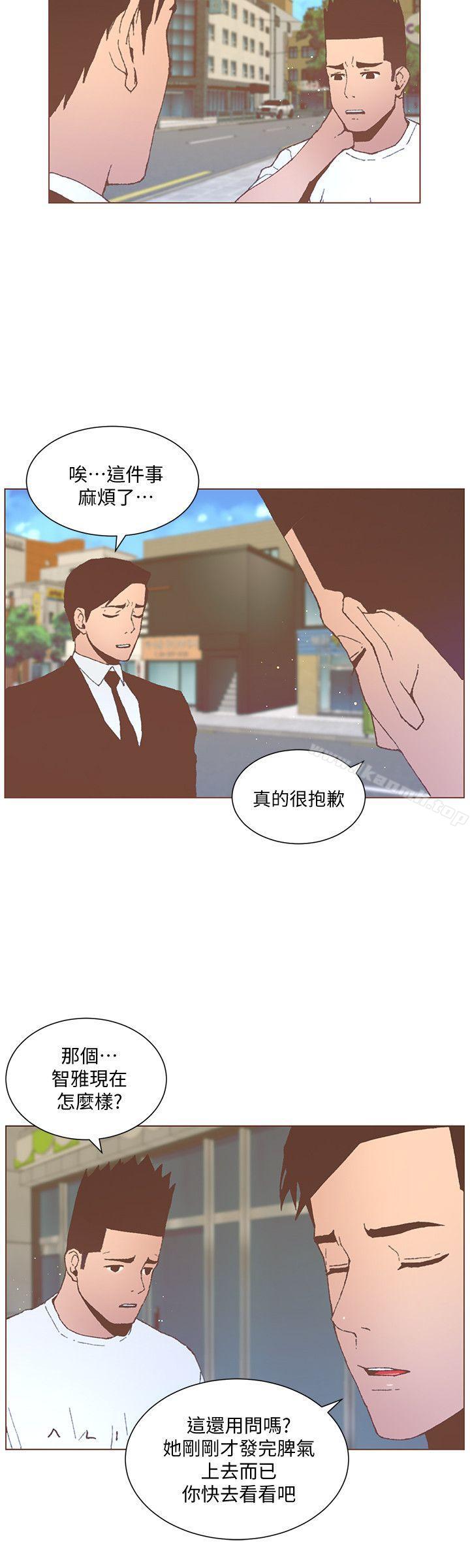 第53话-站在交叉路口的斗植-迷人的她-frog,异形（第12张）