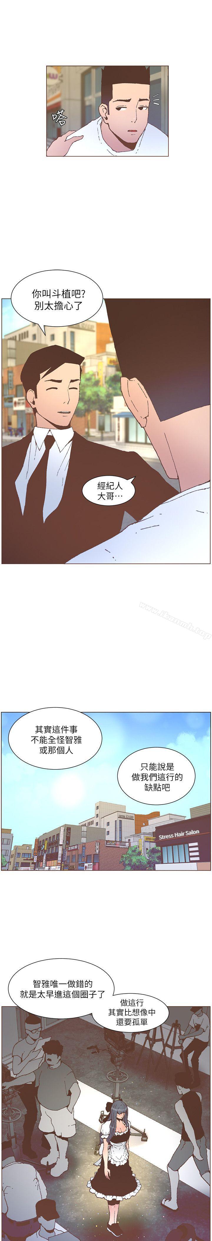 第53话-站在交叉路口的斗植-迷人的她-frog,异形（第13张）