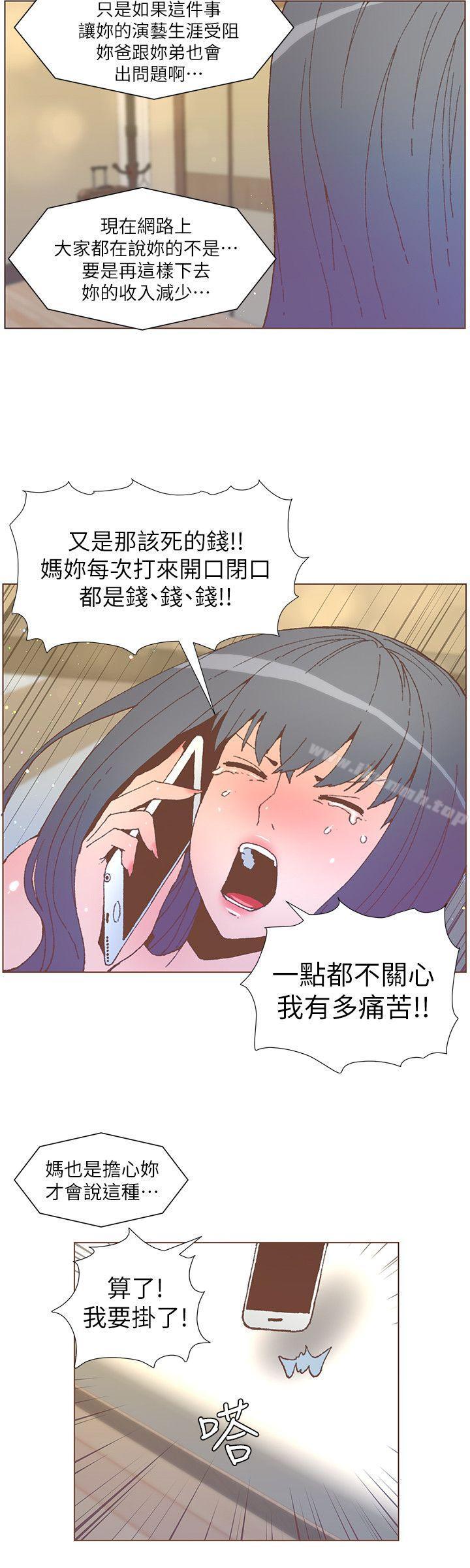 第53话-站在交叉路口的斗植-迷人的她-frog,异形（第16张）