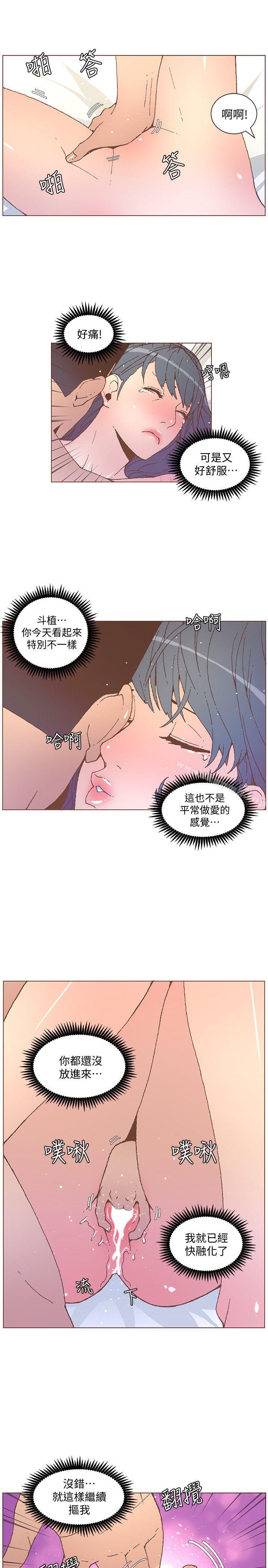 第54话-智雅不明白这场性爱的意义-迷人的她-frog,异形（第4张）
