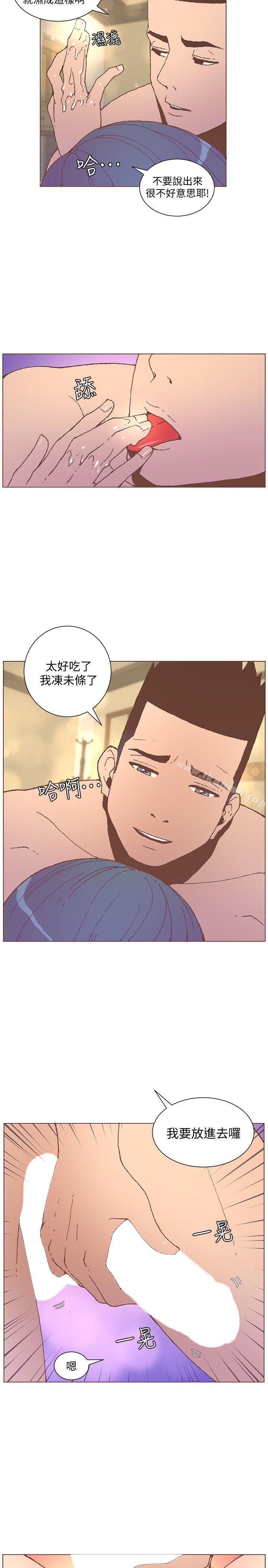 第54话-智雅不明白这场性爱的意义-迷人的她-frog,异形（第6张）