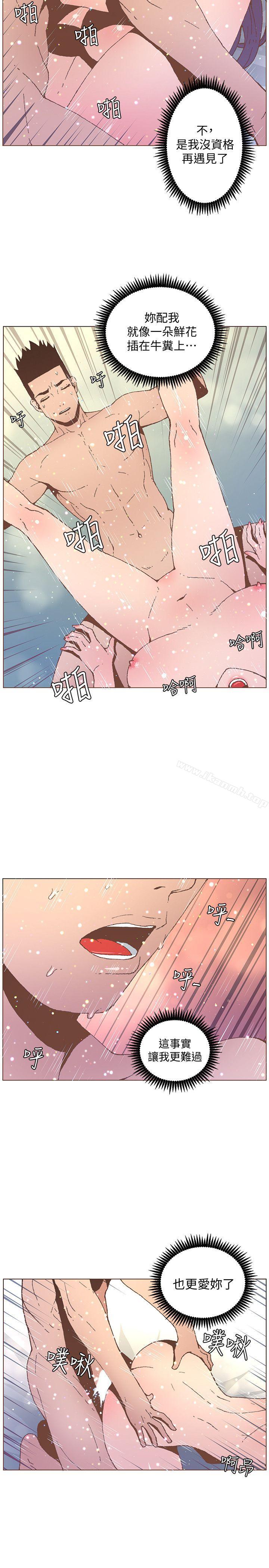 第54话-智雅不明白这场性爱的意义-迷人的她-frog,异形（第10张）