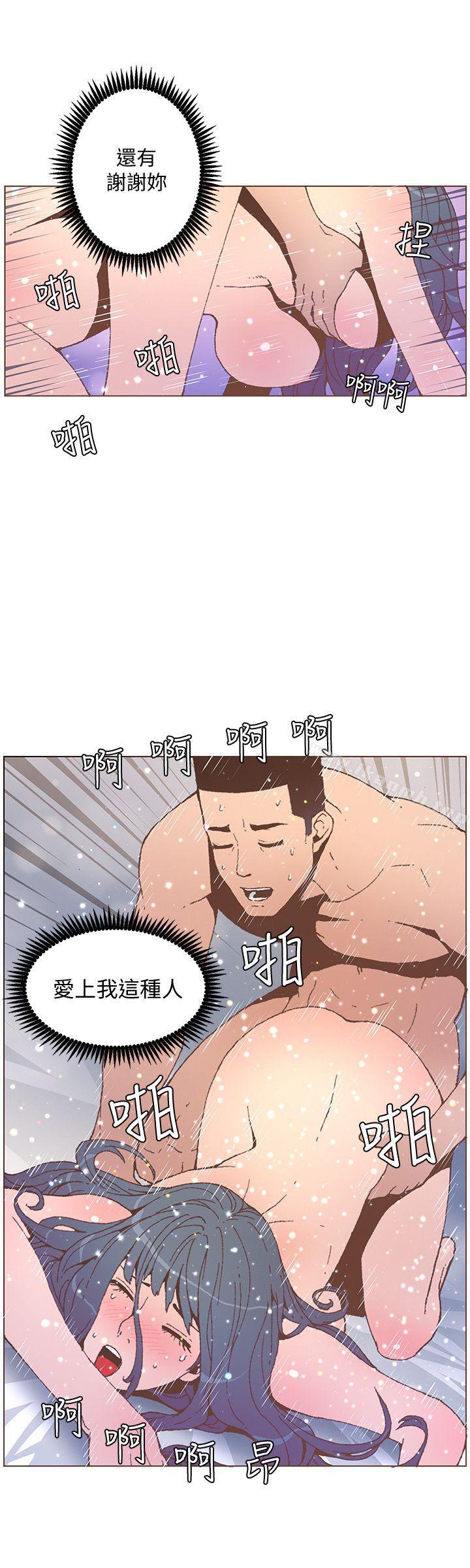 第54话-智雅不明白这场性爱的意义-迷人的她-frog,异形（第11张）