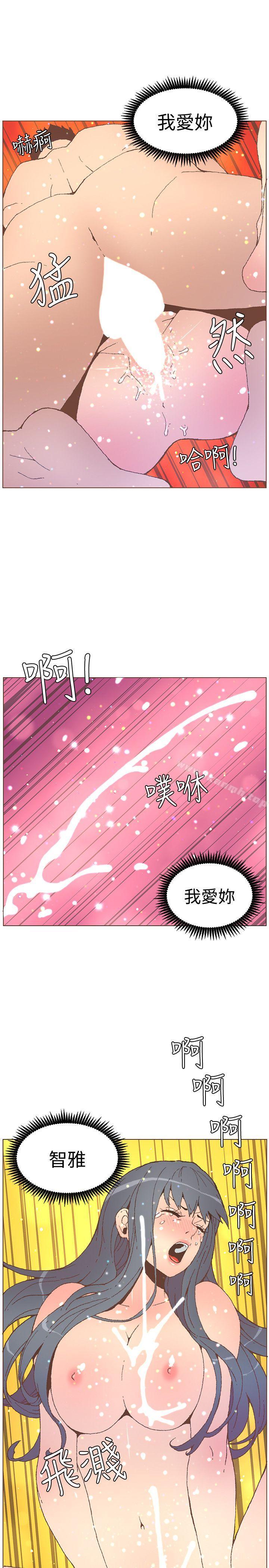 第54话-智雅不明白这场性爱的意义-迷人的她-frog,异形（第12张）