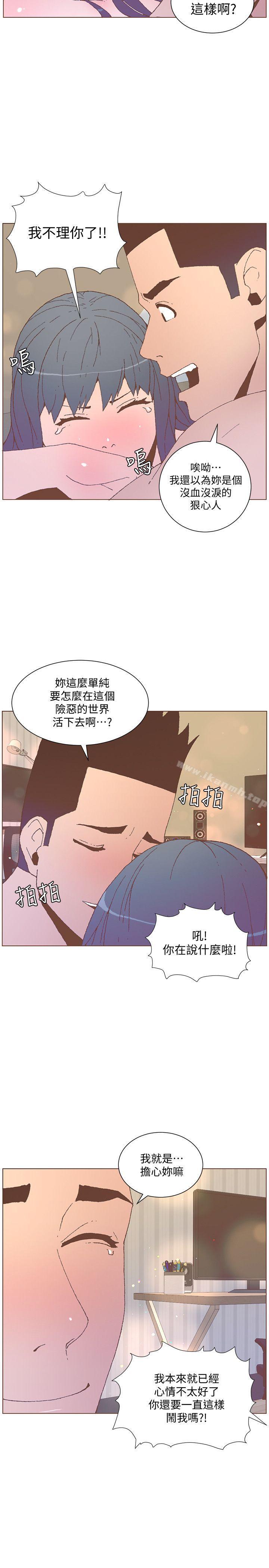 第54话-智雅不明白这场性爱的意义-迷人的她-frog,异形（第17张）