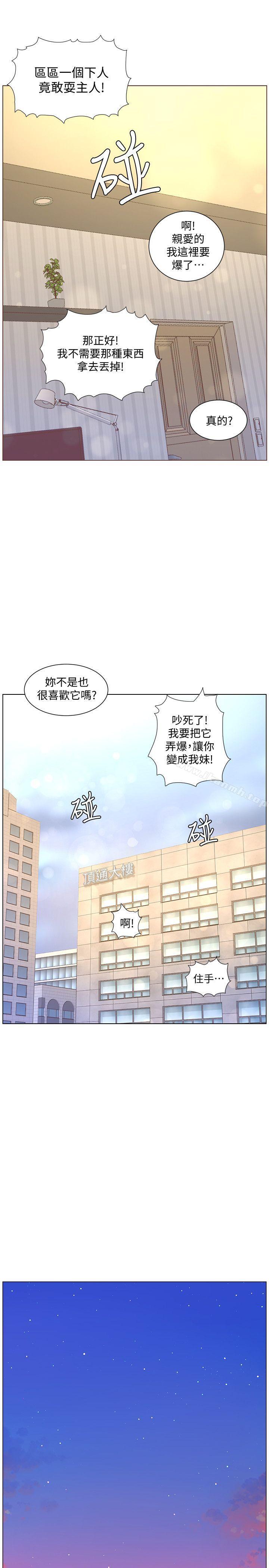 第54话-智雅不明白这场性爱的意义-迷人的她-frog,异形（第18张）